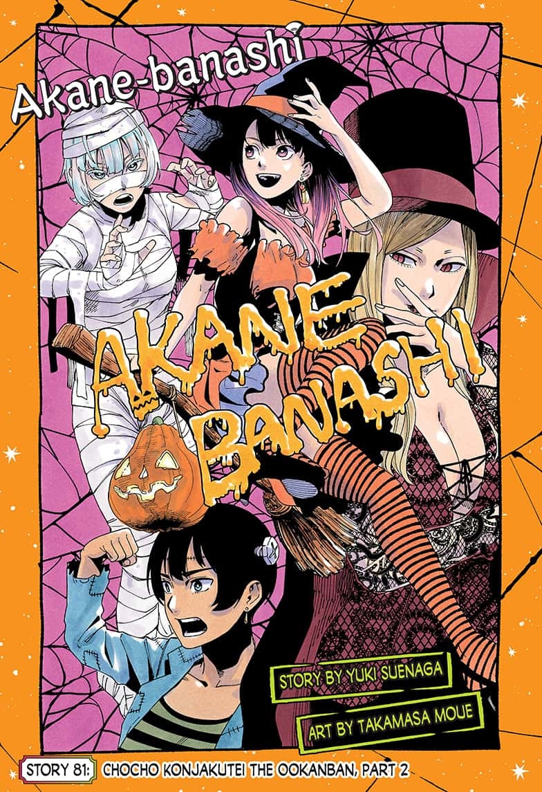 Read Akane banashi Manga Online