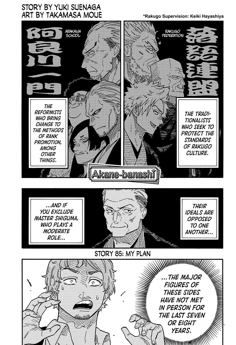 Read Akane banashi Manga Online