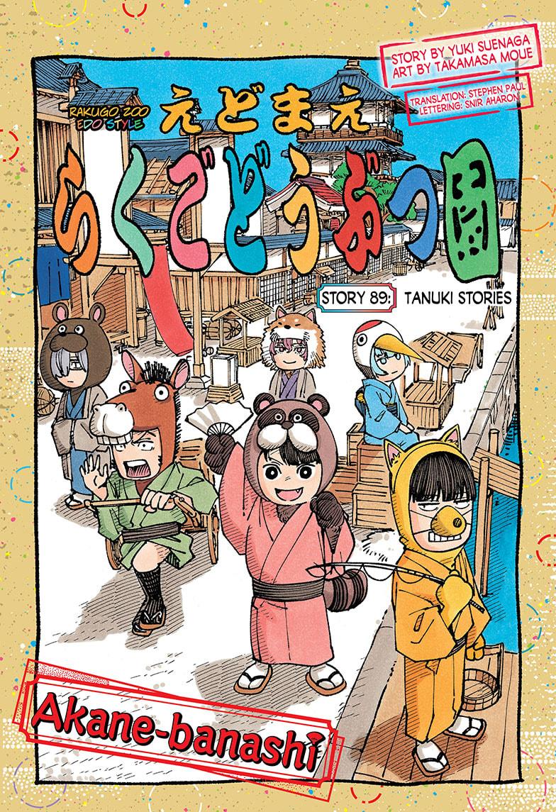 Read Akane banashi Manga Online