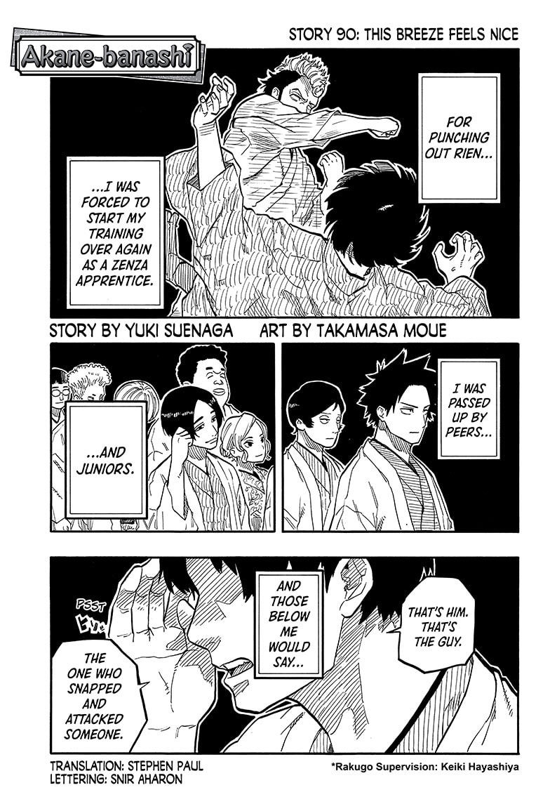 Read Akane banashi Manga Online