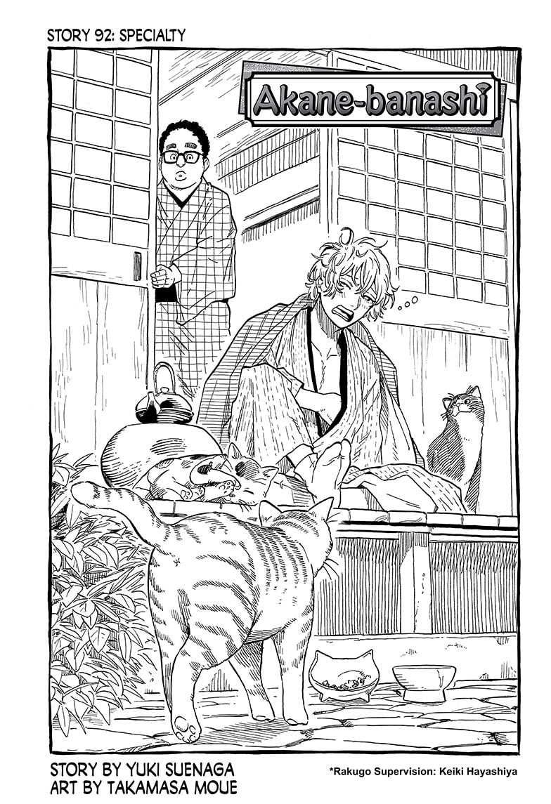Read Akane banashi Manga Online
