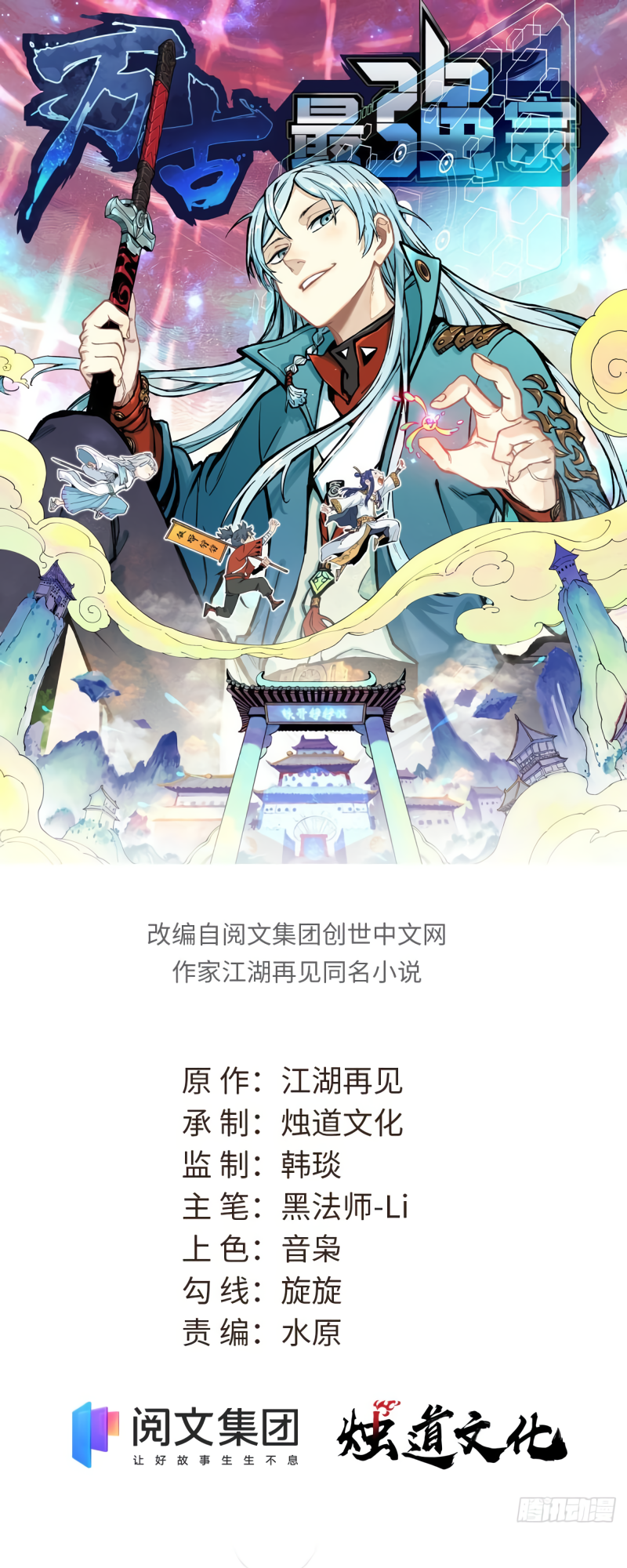 Read All Hail The Sect Leader Manga Online