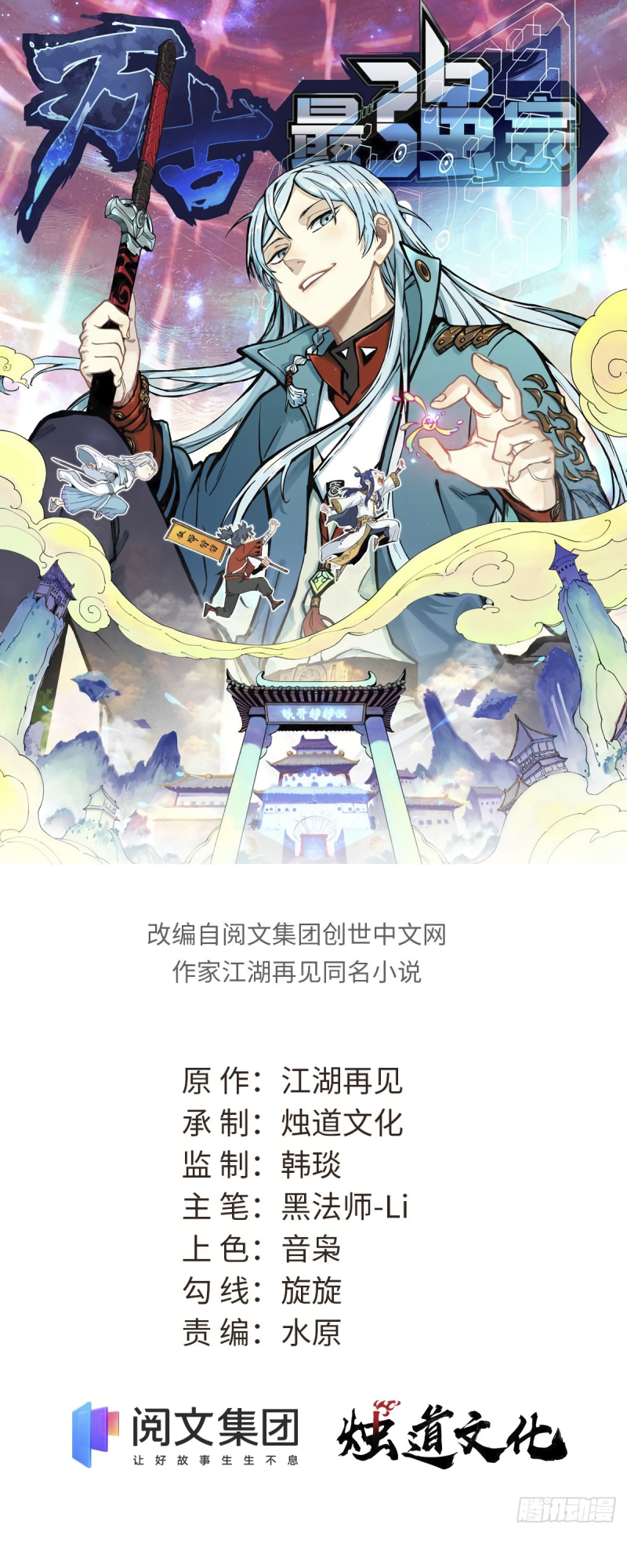 Read All Hail The Sect Leader Manga Online