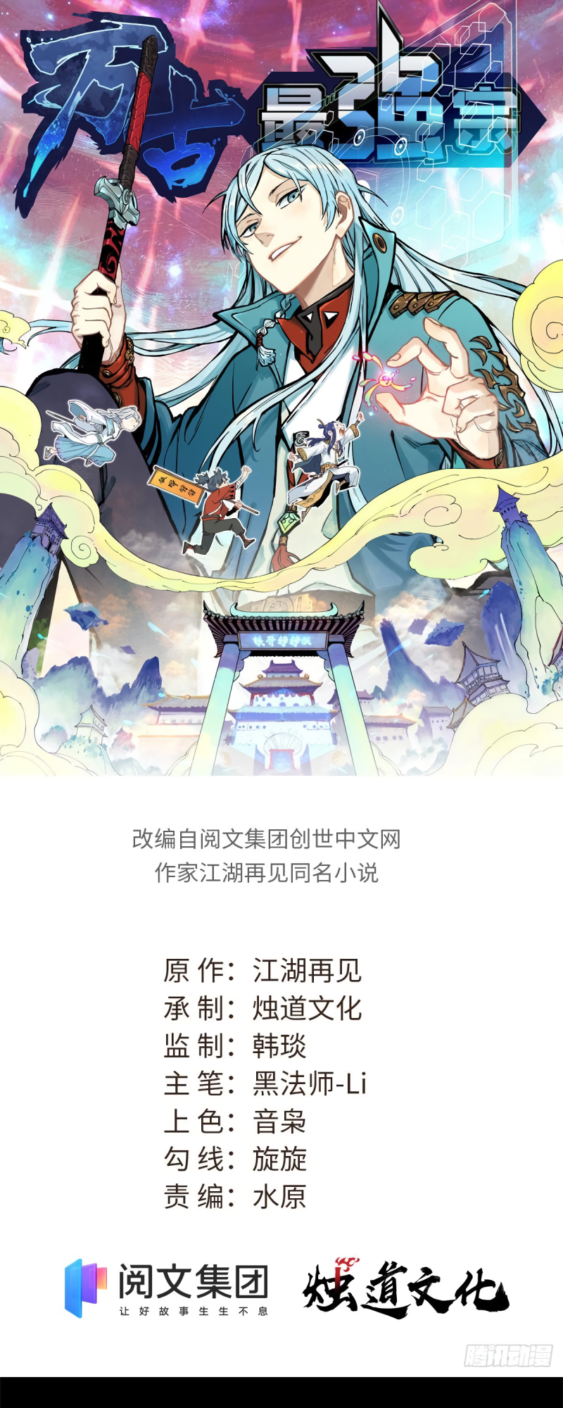 Read All Hail The Sect Leader Manga Online