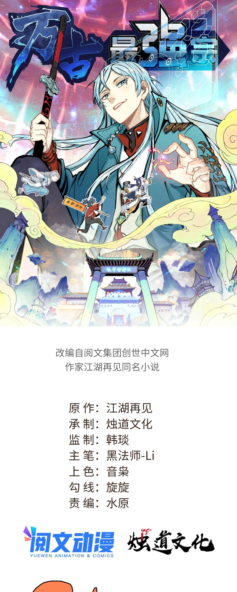 Read All Hail The Sect Leader Manga Online
