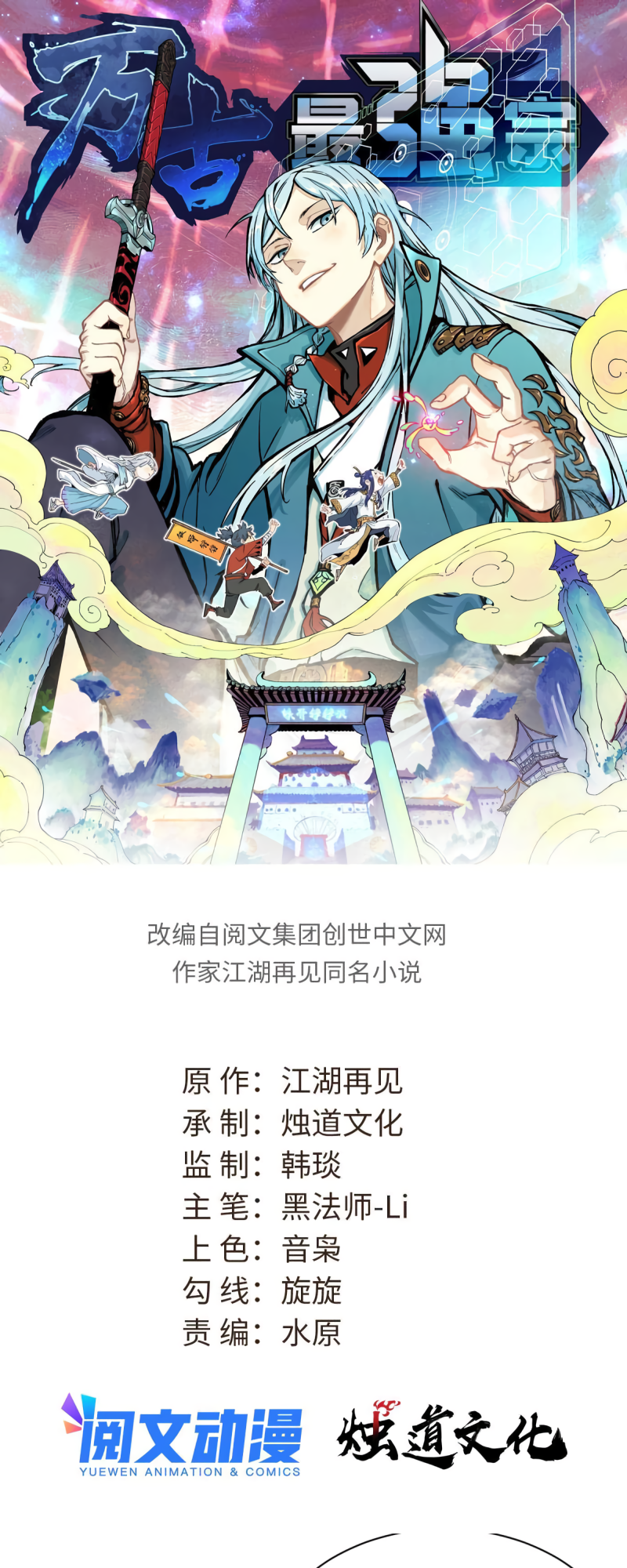 Read All Hail The Sect Leader Manga Online