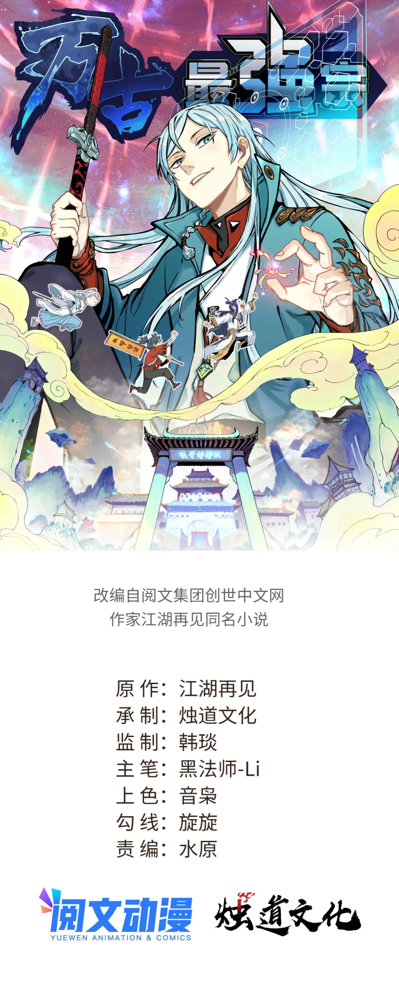 Read All Hail The Sect Leader Manga Online