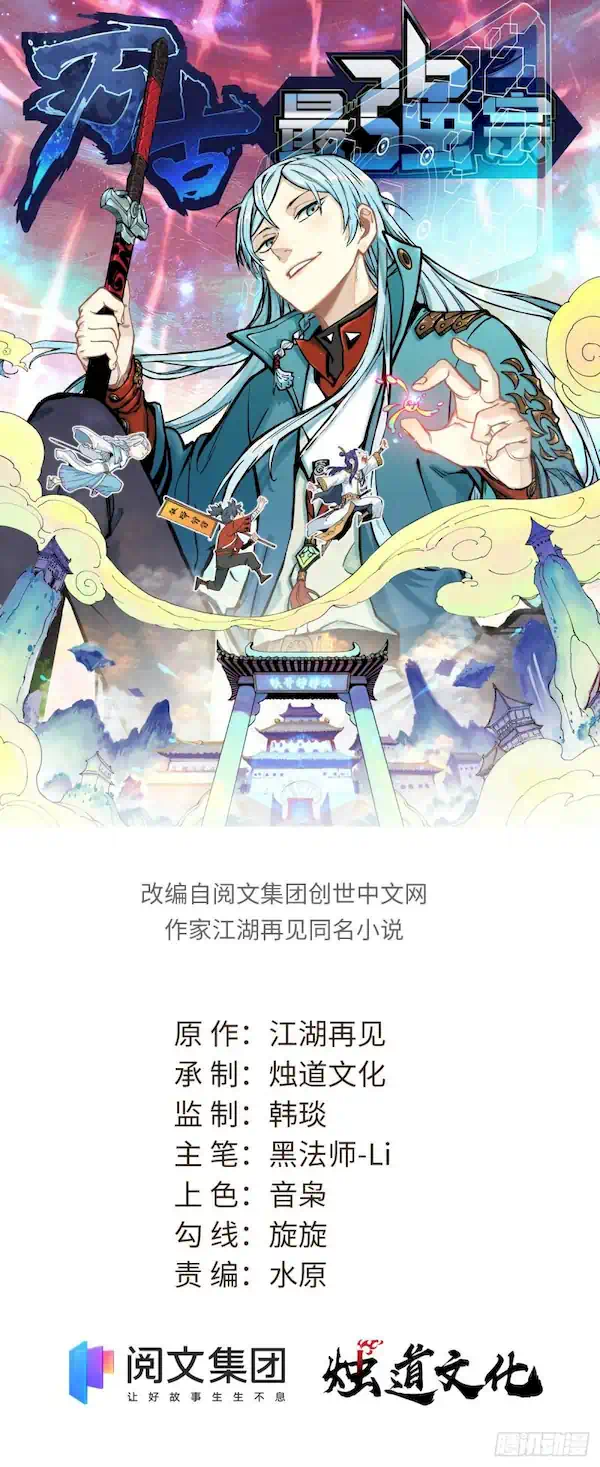 Read All Hail The Sect Leader Manga Online