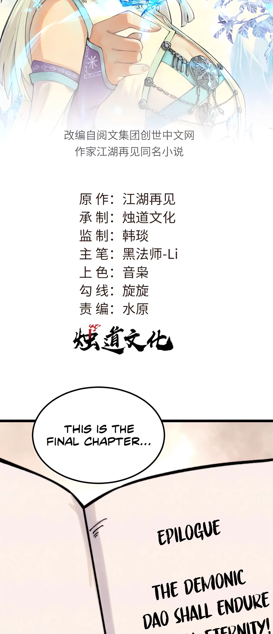 Read All Hail The Sect Leader Manga Online