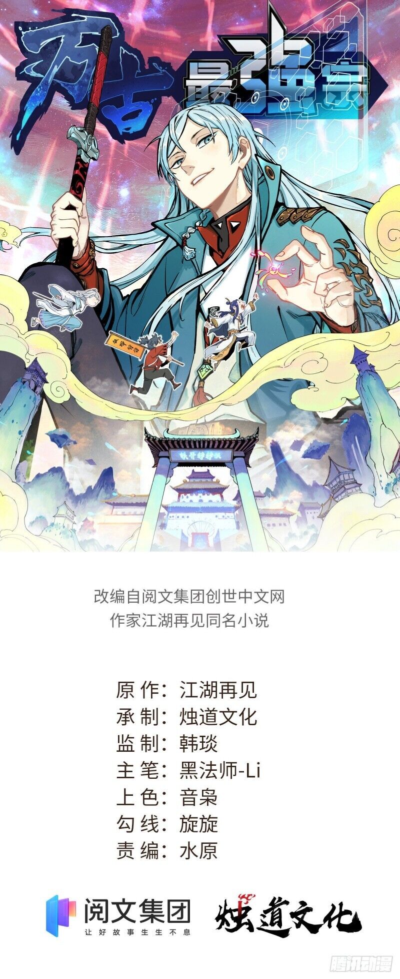 Read All Hail The Sect Leader Manga Online