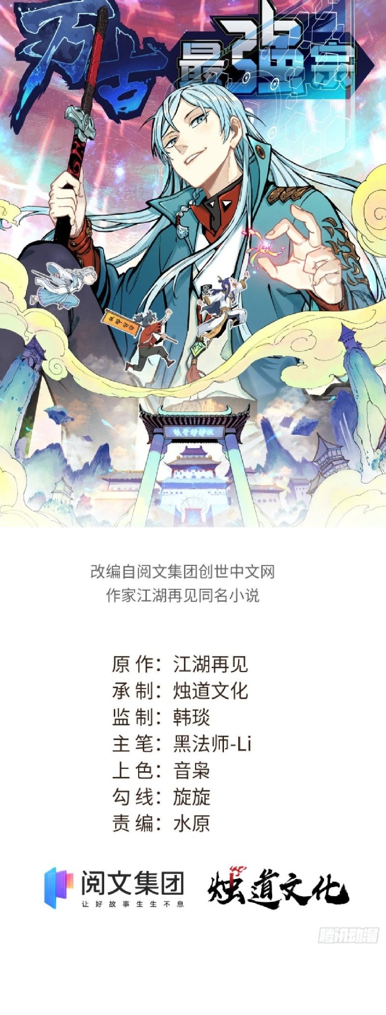 Read All Hail The Sect Leader Manga Online
