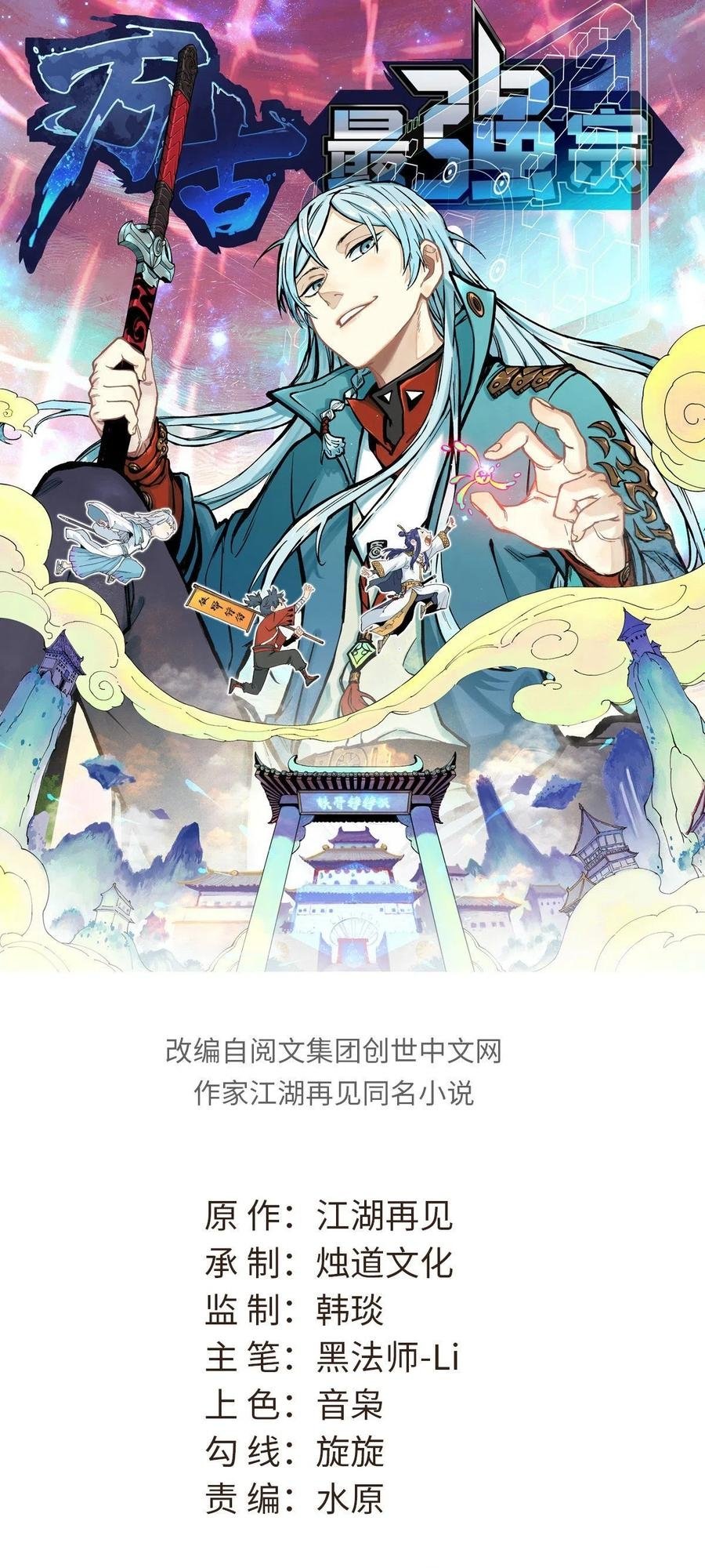 Read All Hail The Sect Leader Manga Online