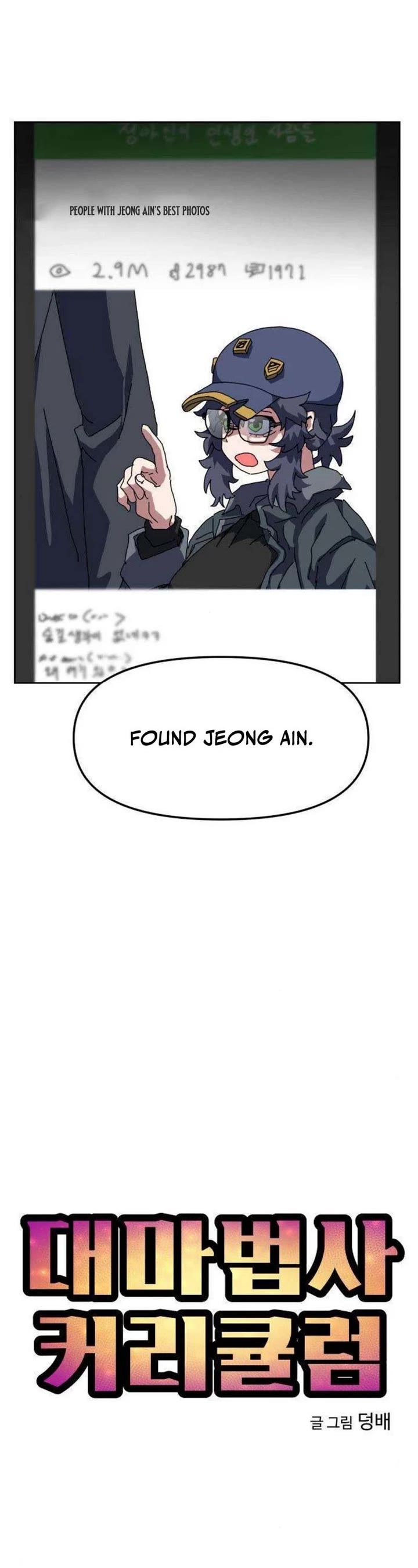 Read Archmage Curriculum Manga Online