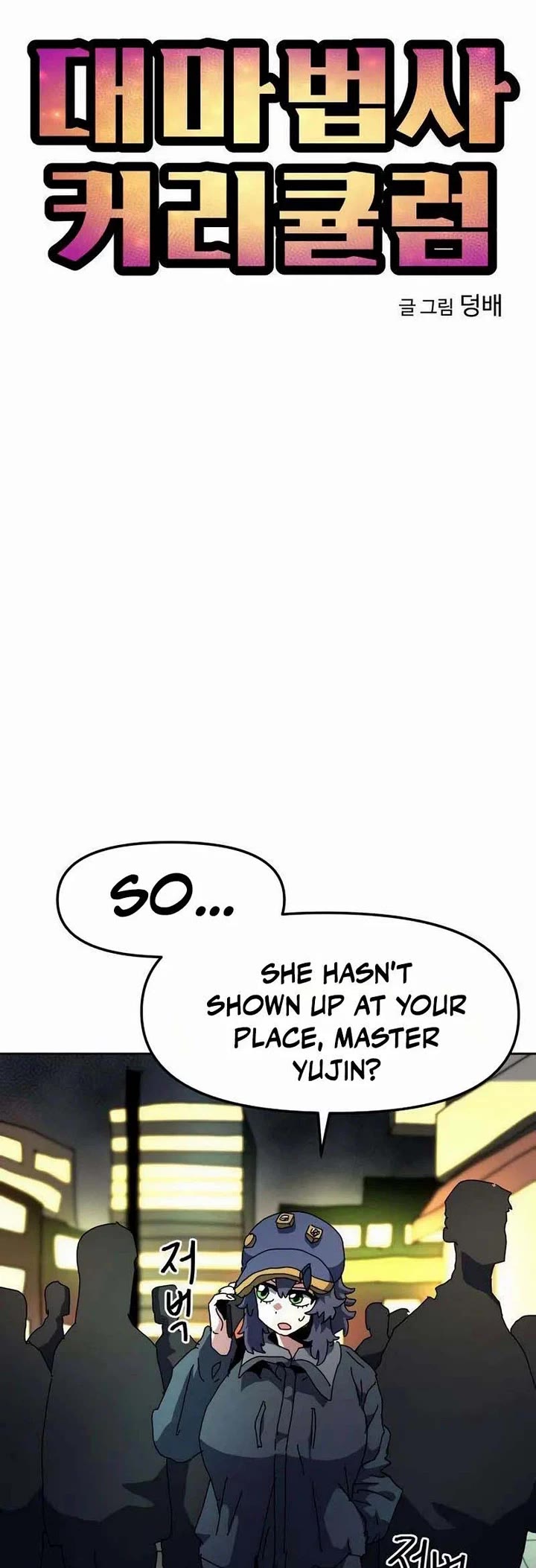 Read Archmage Curriculum Manga Online
