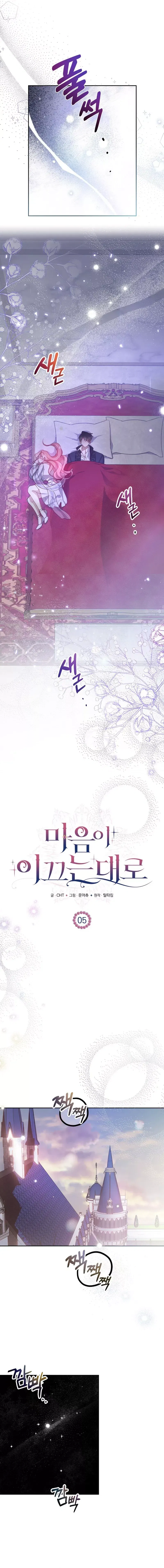 Read As the Heart Leads Manga Online