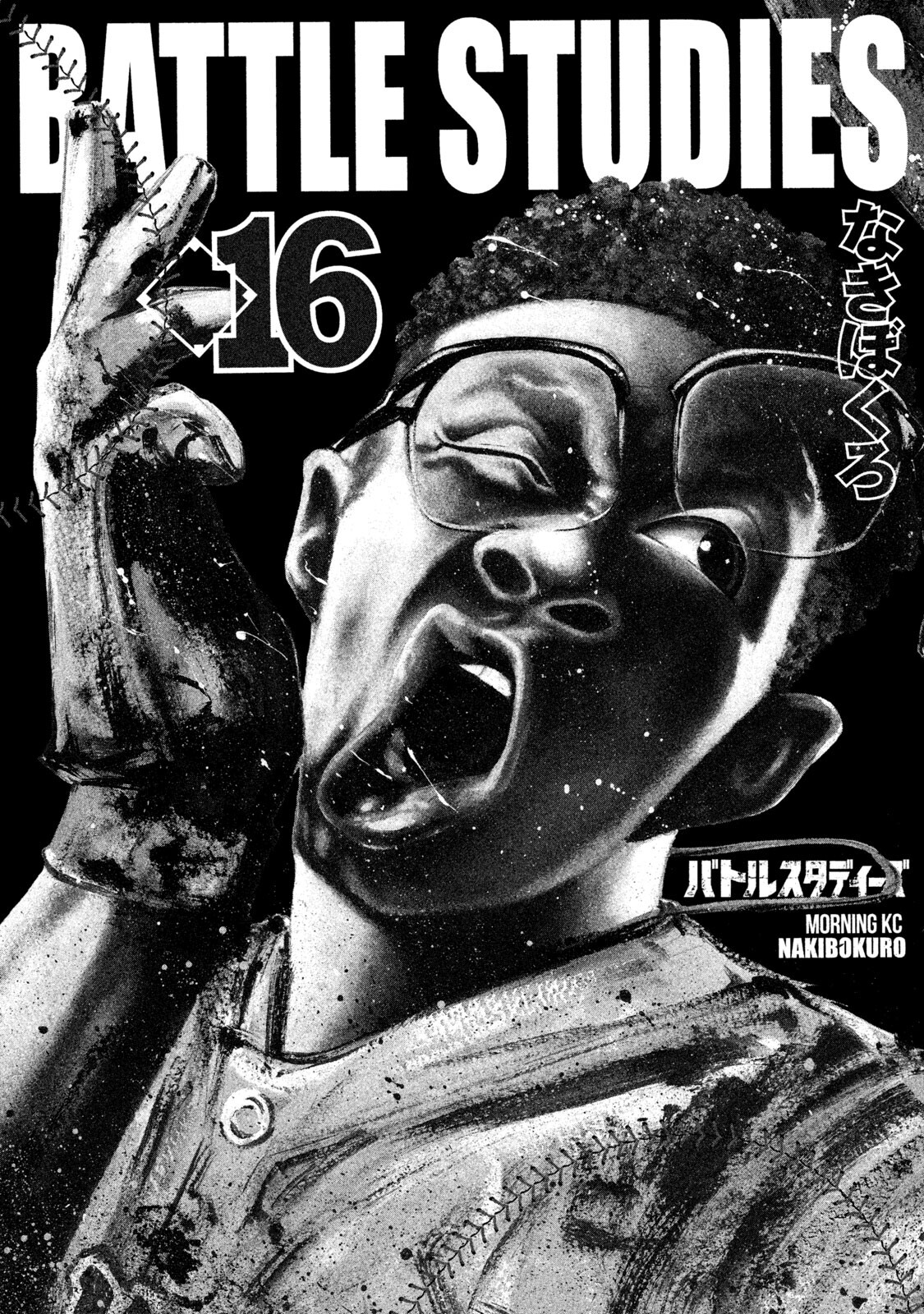 Read Battle Studies Manga Online