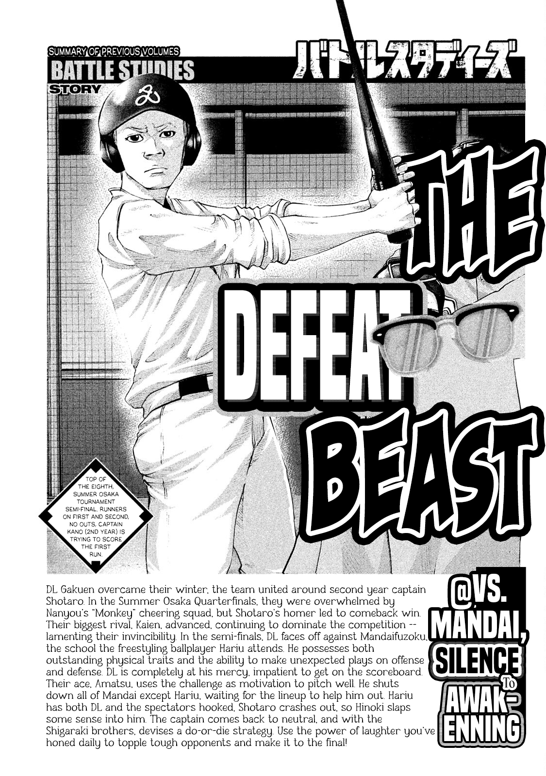 Read Battle Studies Manga Online