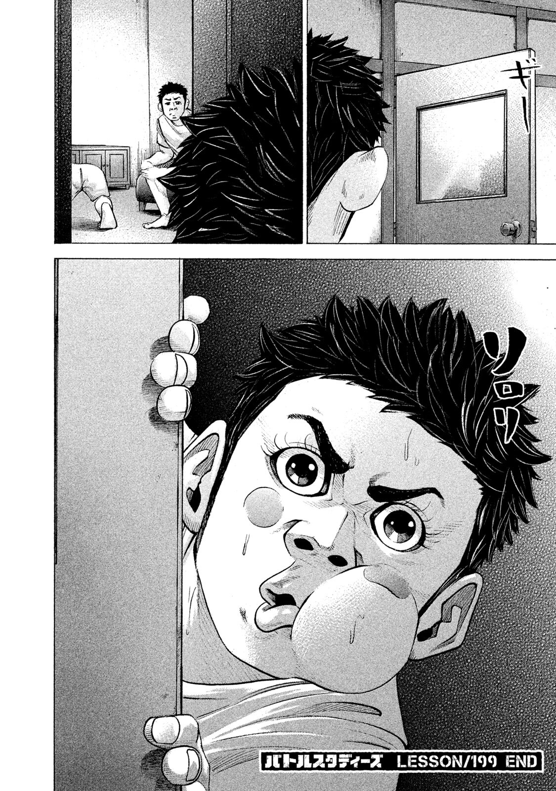 Read Battle Studies Manga Online