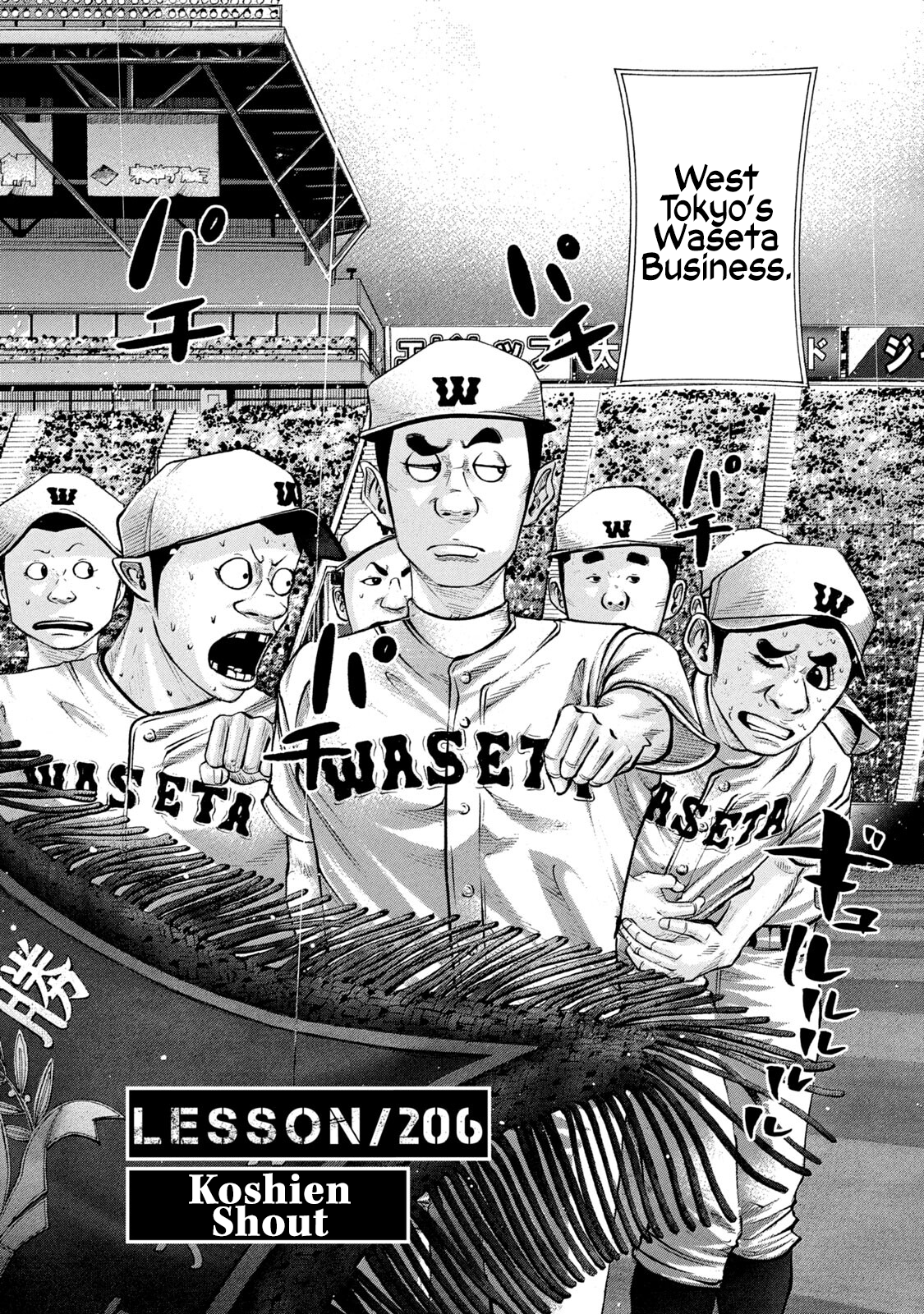 Read Battle Studies Manga Online