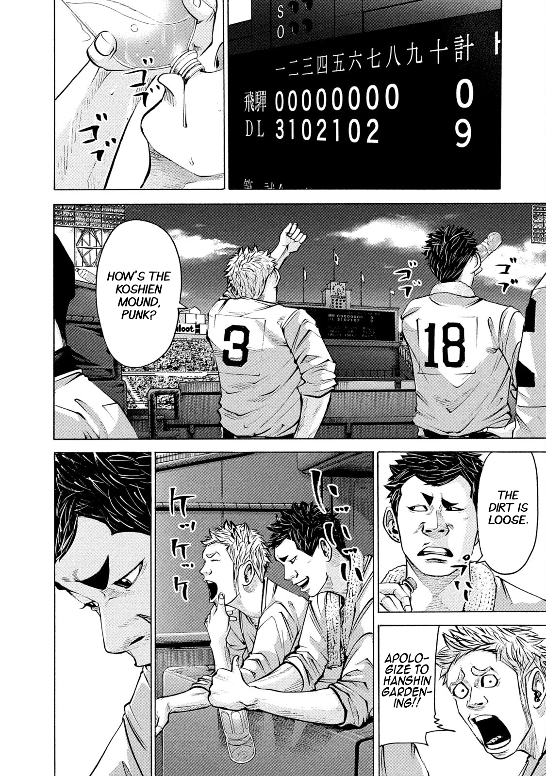 Read Battle Studies Manga Online