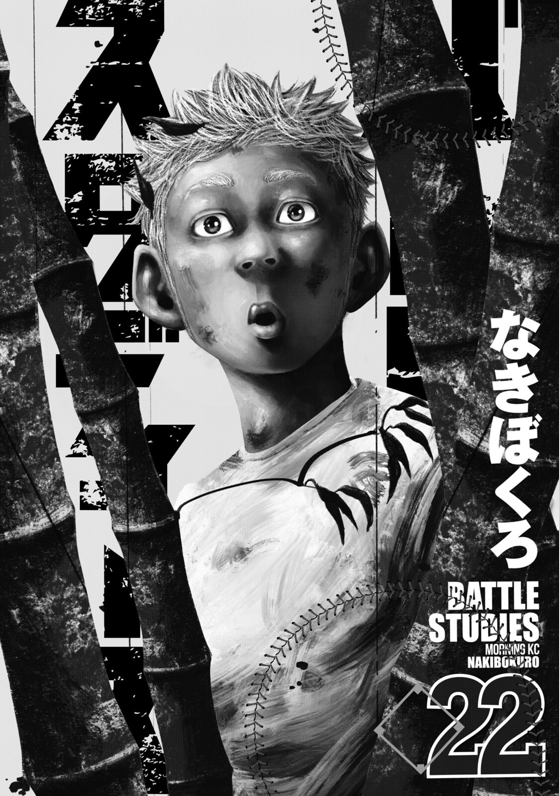 Read Battle Studies Manga Online