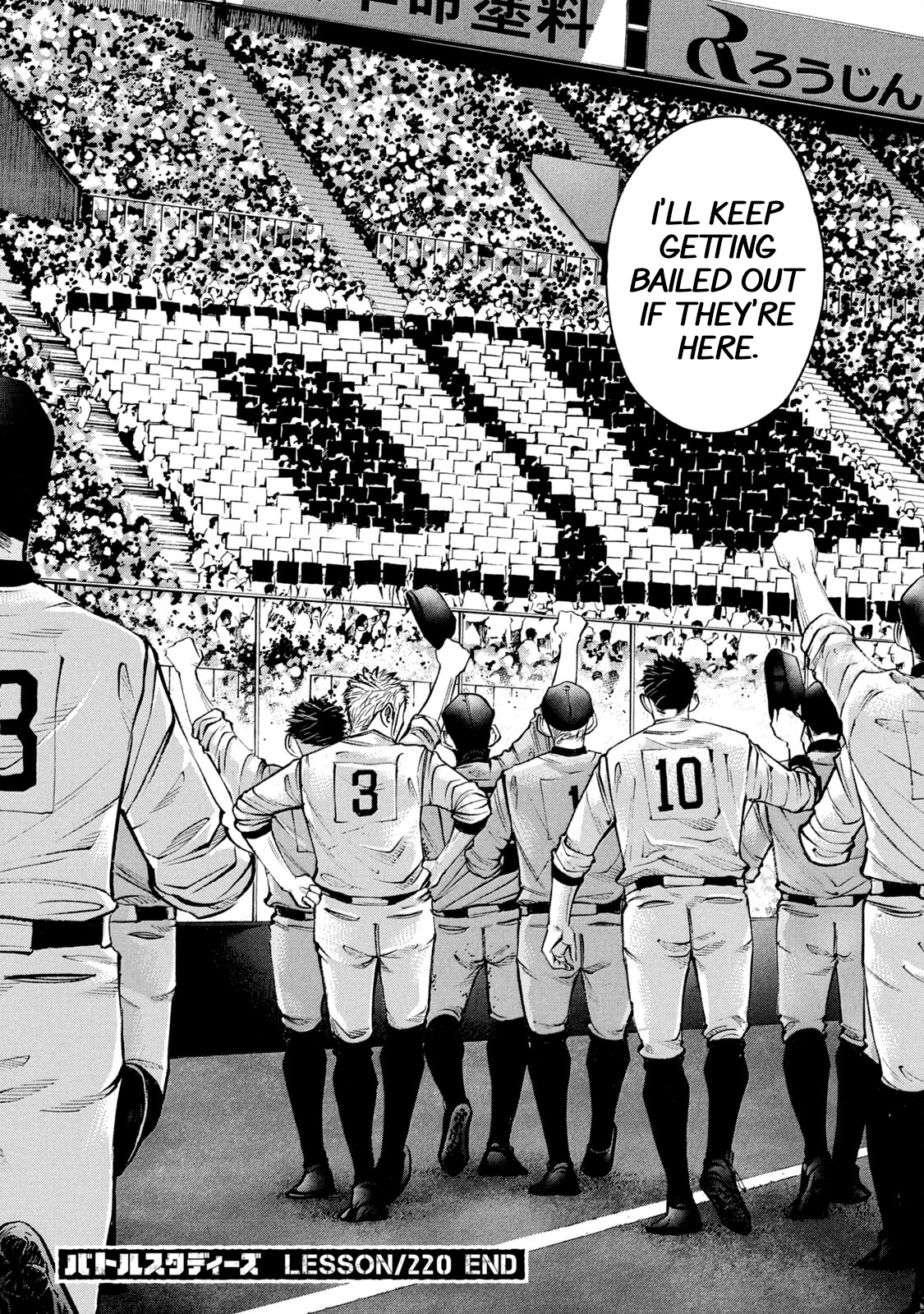 Read Battle Studies Manga Online
