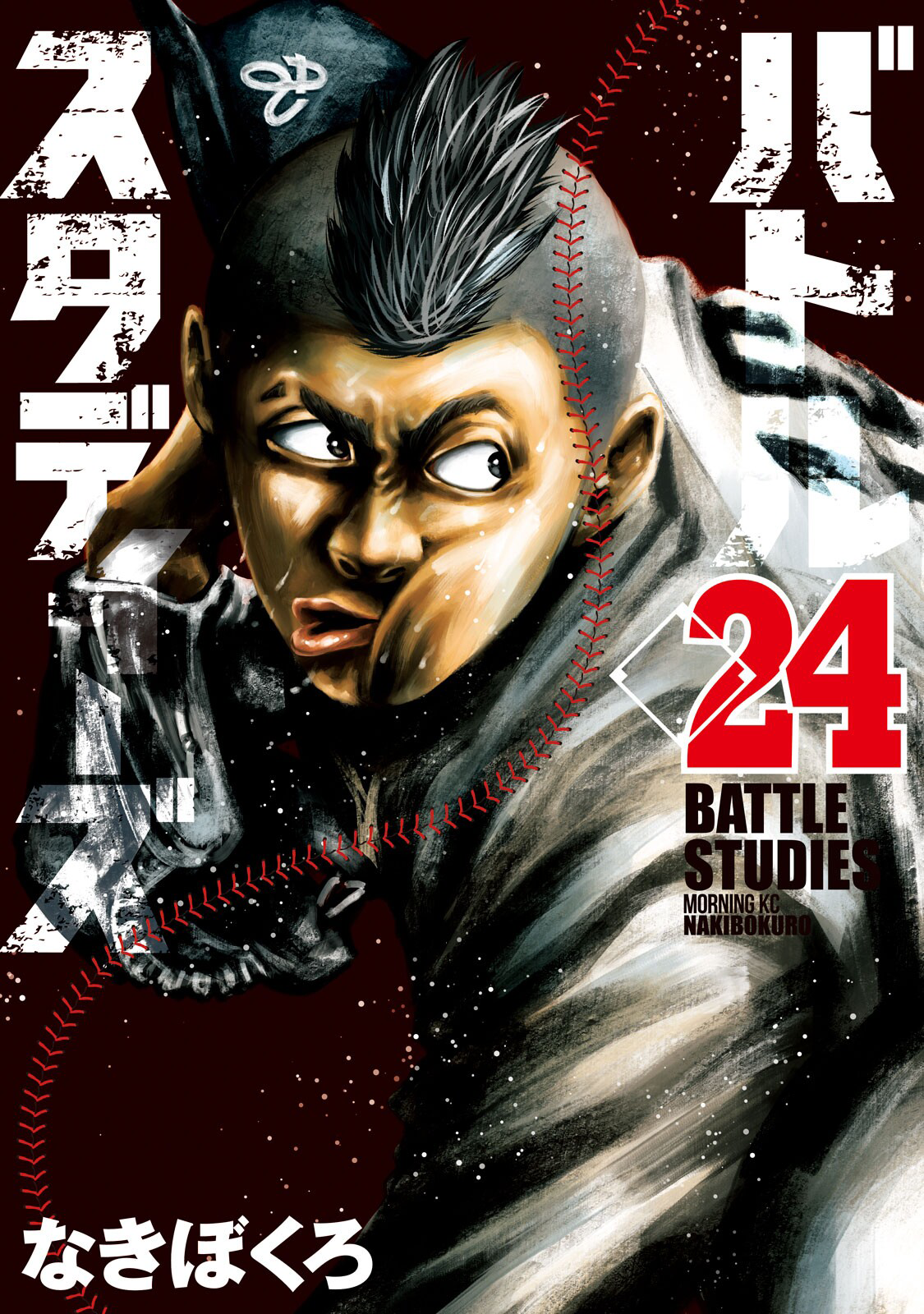 Read Battle Studies Manga Online