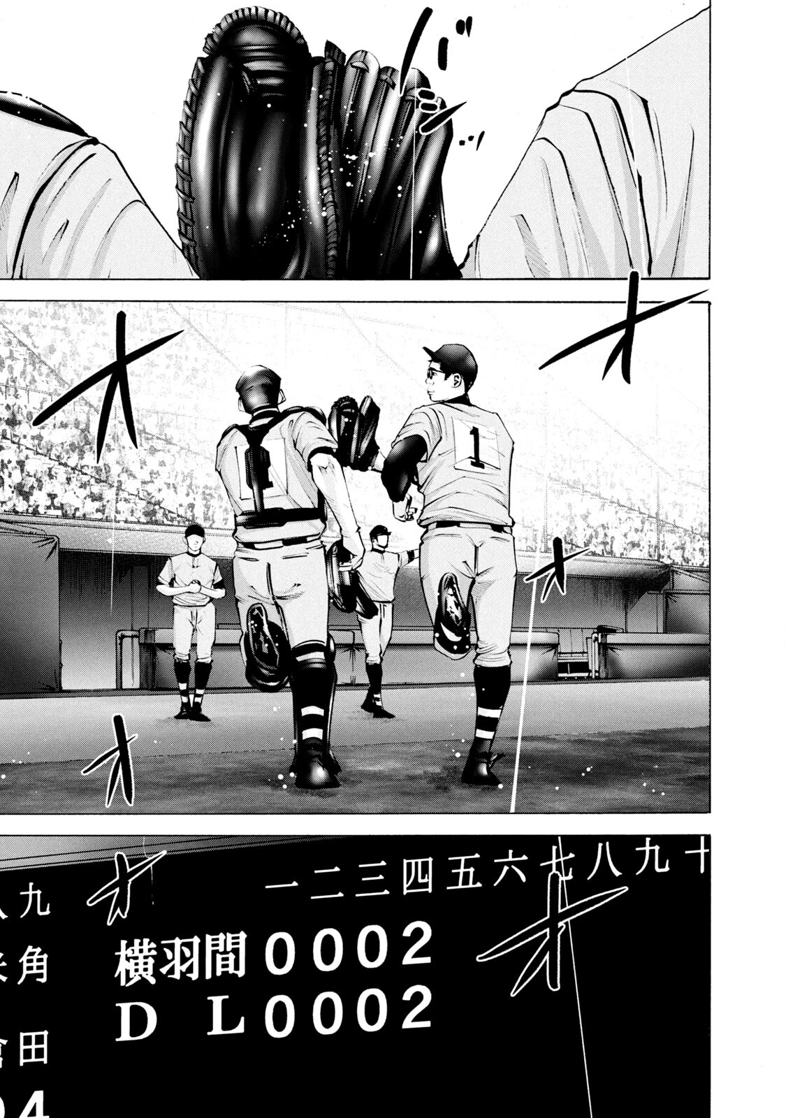 Read Battle Studies Manga Online