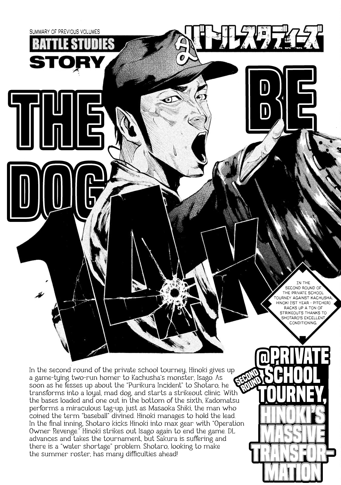 Read Battle Studies Manga Online