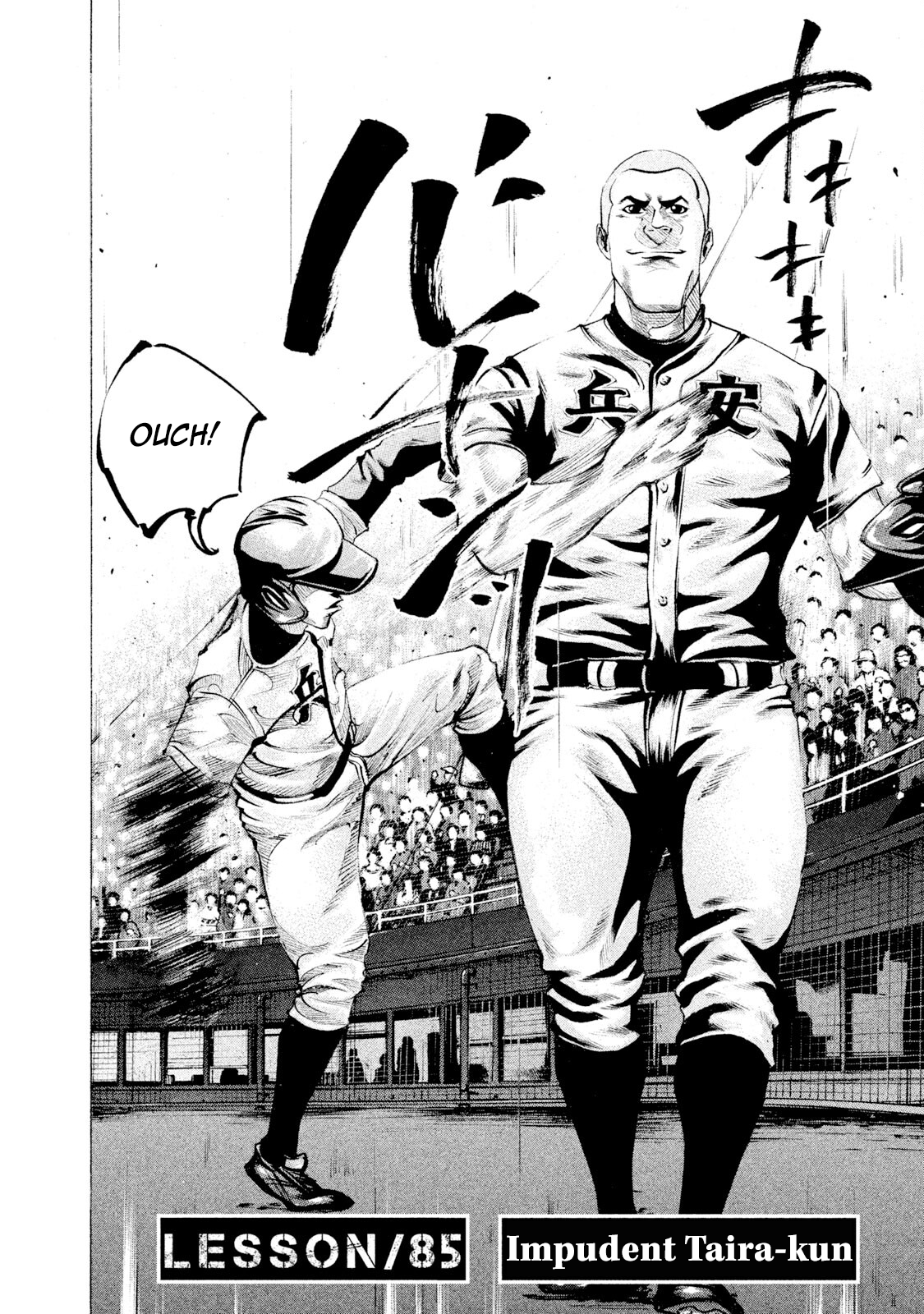 Read Battle Studies Manga Online