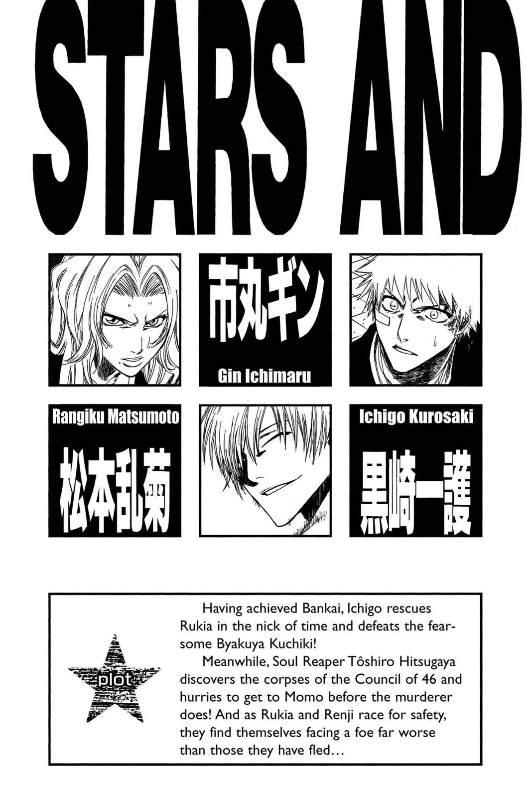 Read Bleach Manga Online