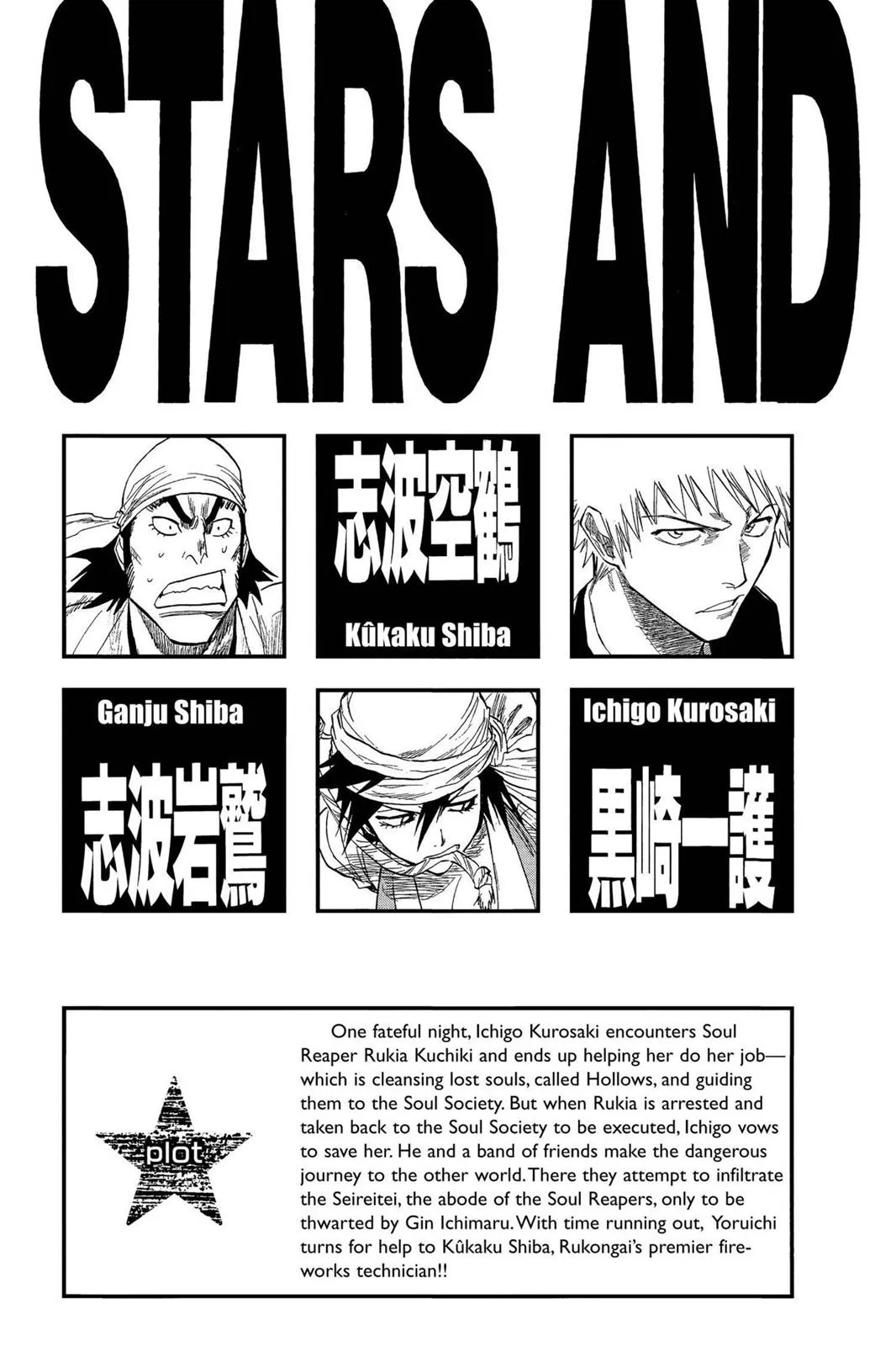 Read Bleach Manga Online