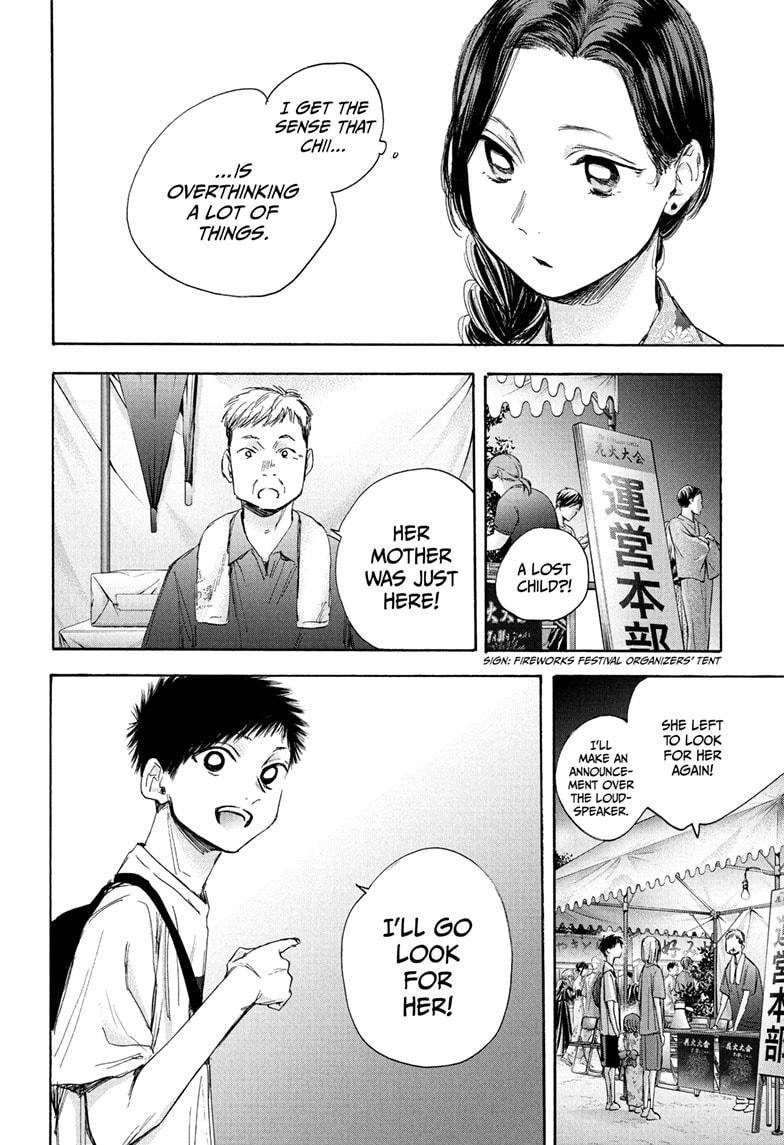 Read Blue Box Manga Online