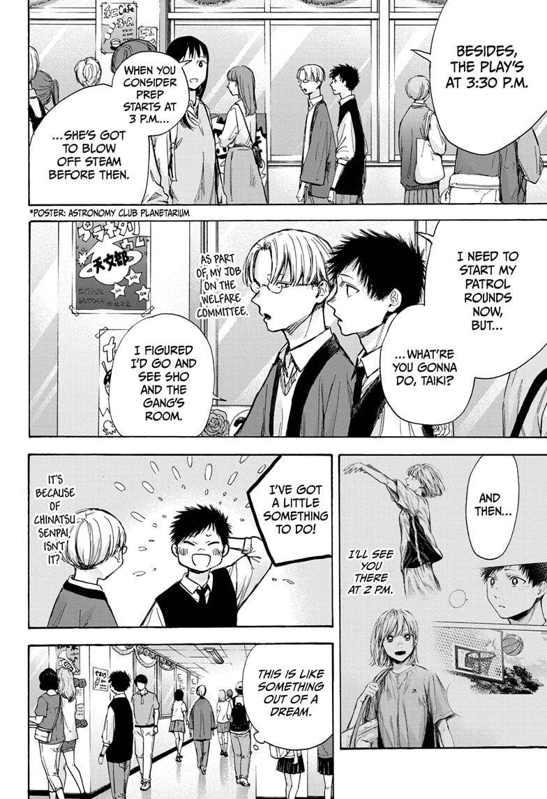 Read Blue Box Manga Online