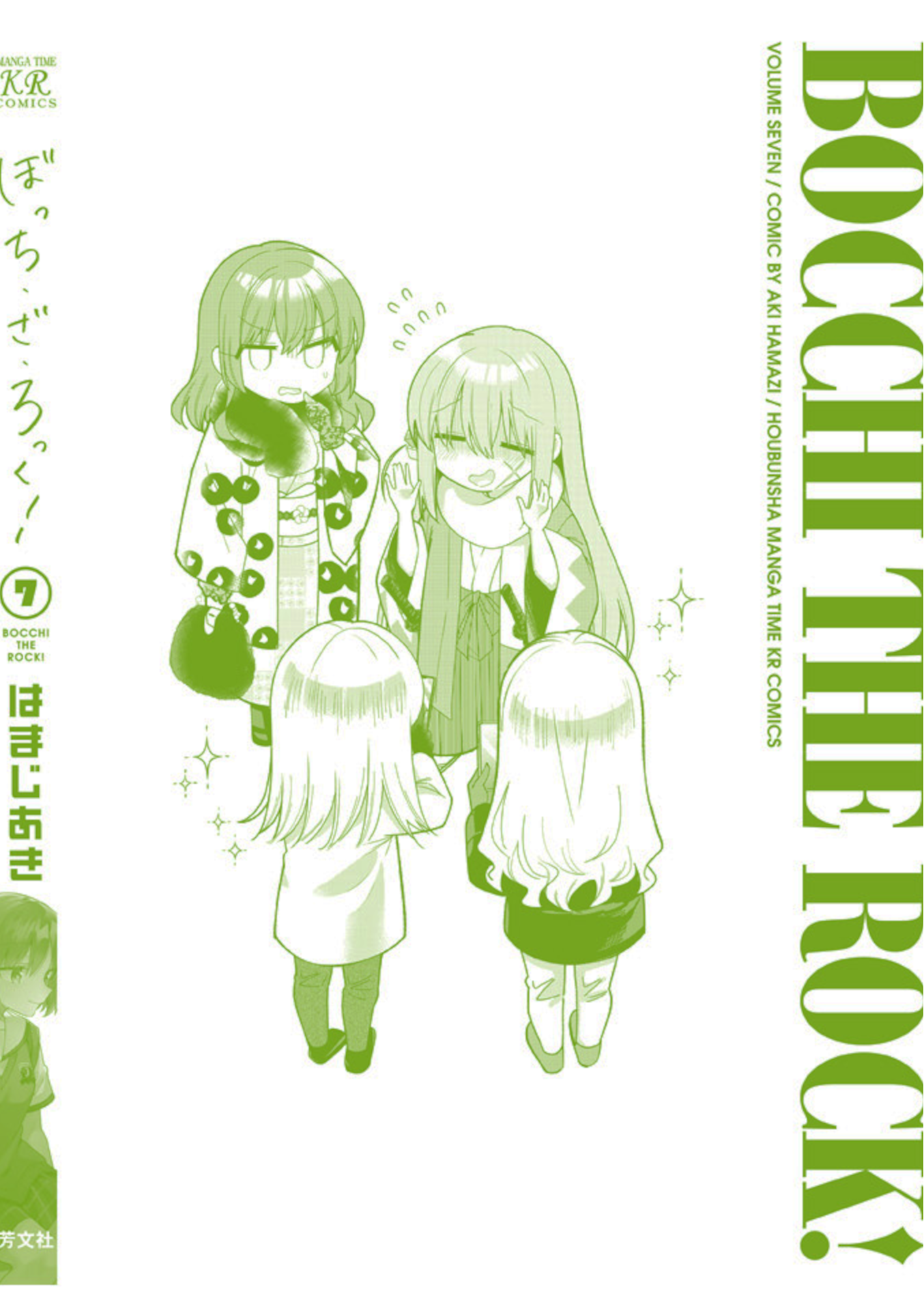 Read Bocchi the Rock! Manga Online