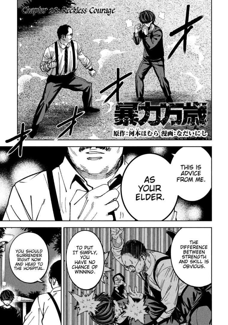 Read Bouryoku Banzai Manga Online