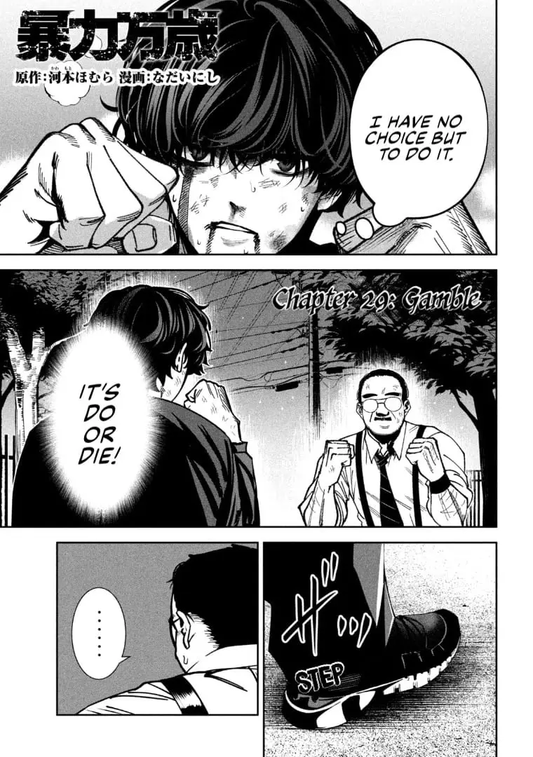 Read Bouryoku Banzai Manga Online