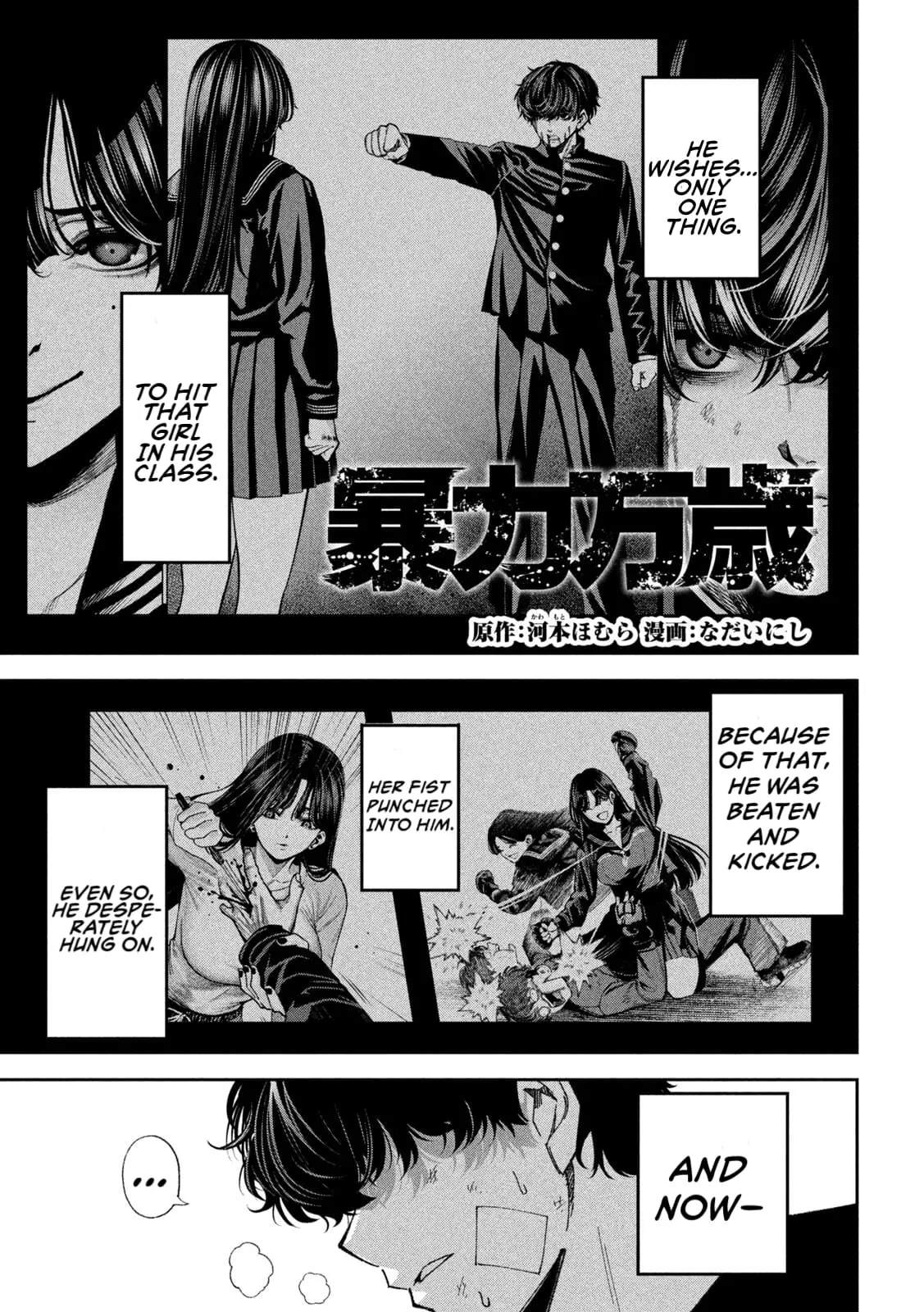 Read Bouryoku Banzai Manga Online