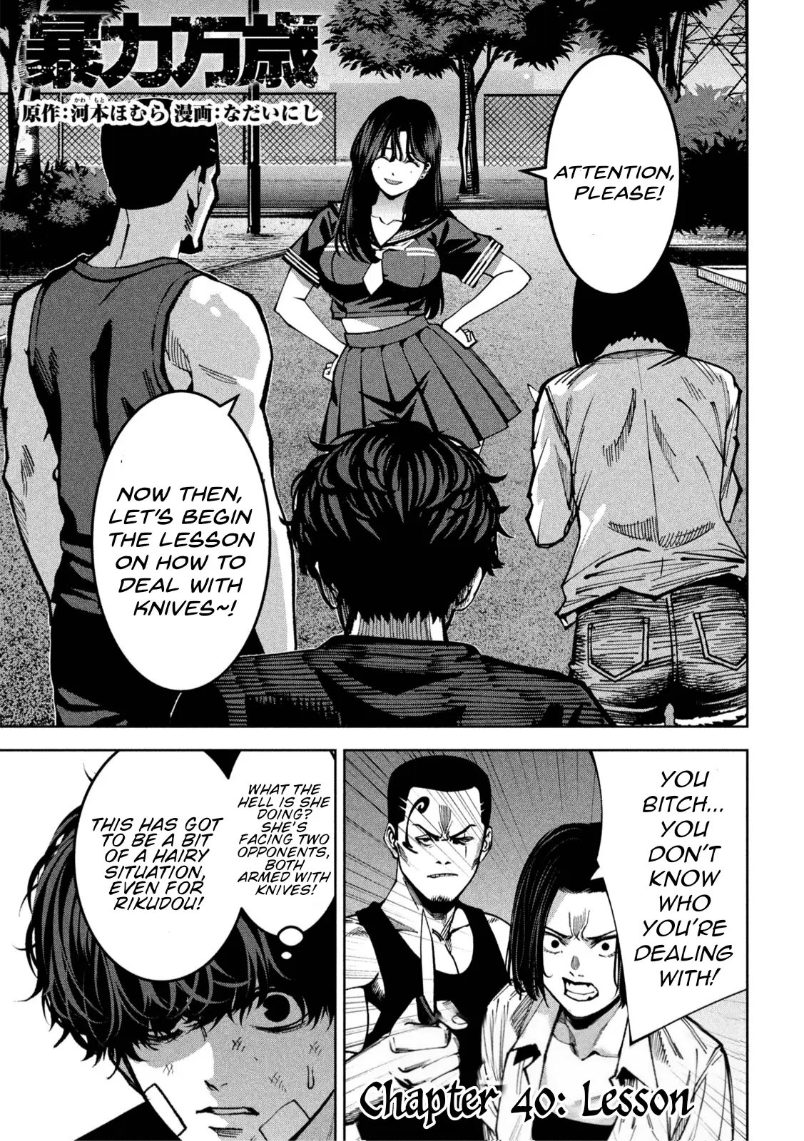 Read Bouryoku Banzai Manga Online