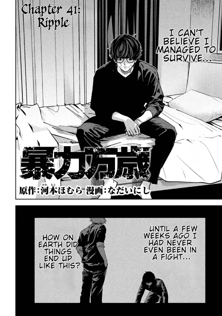 Read Bouryoku Banzai Manga Online