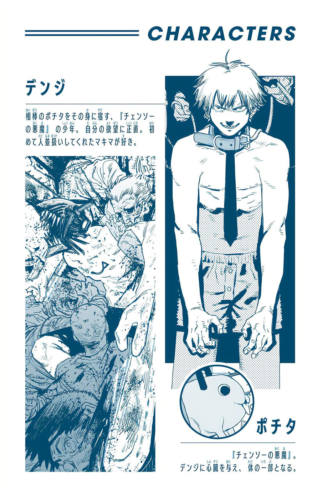 Read Chainsaw Man Manga Online