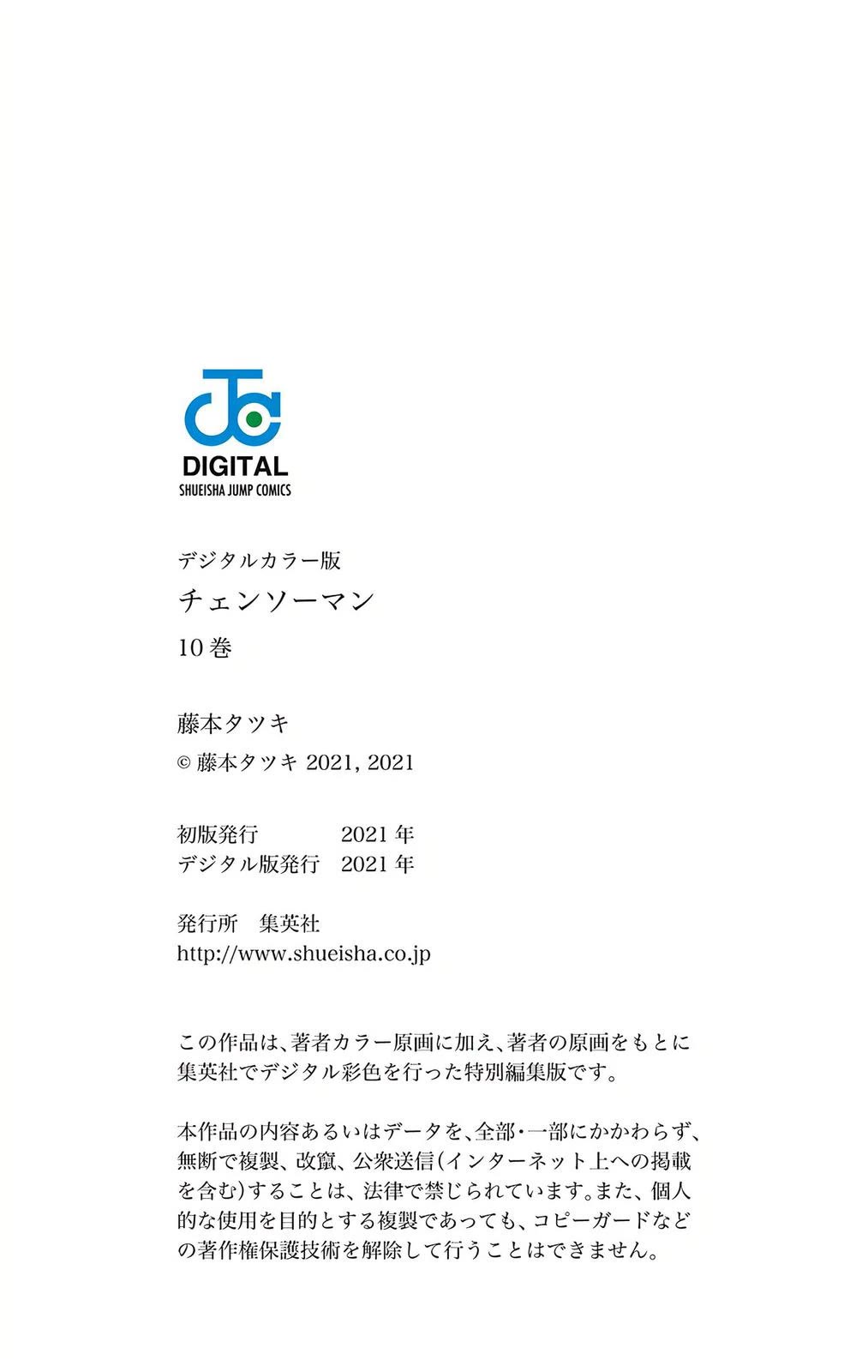 Read Chainsaw Man Manga Online