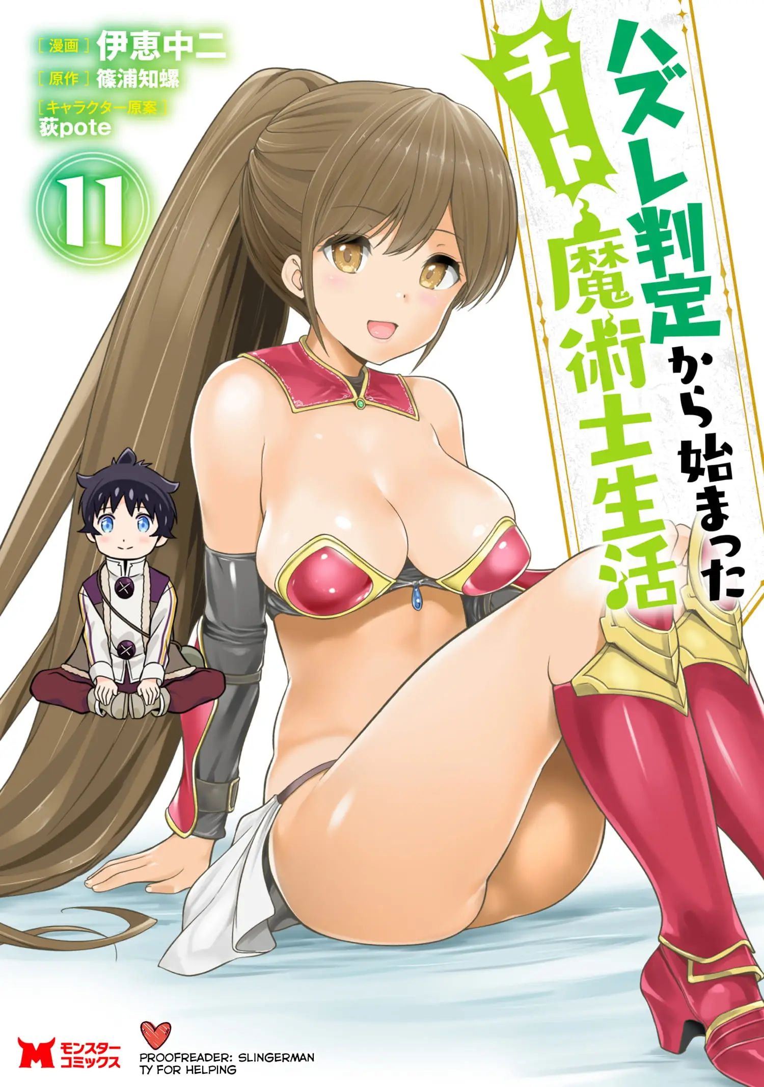 Read Cheat Magician Life That Started From Being Judged Useless Manga Online