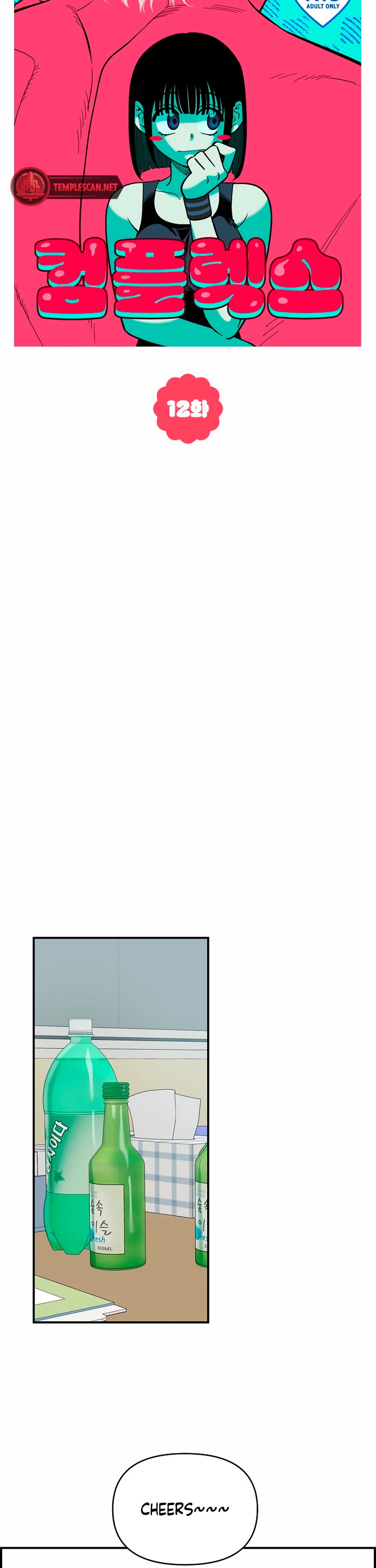Read Childhood Friend Complex Manga Online
