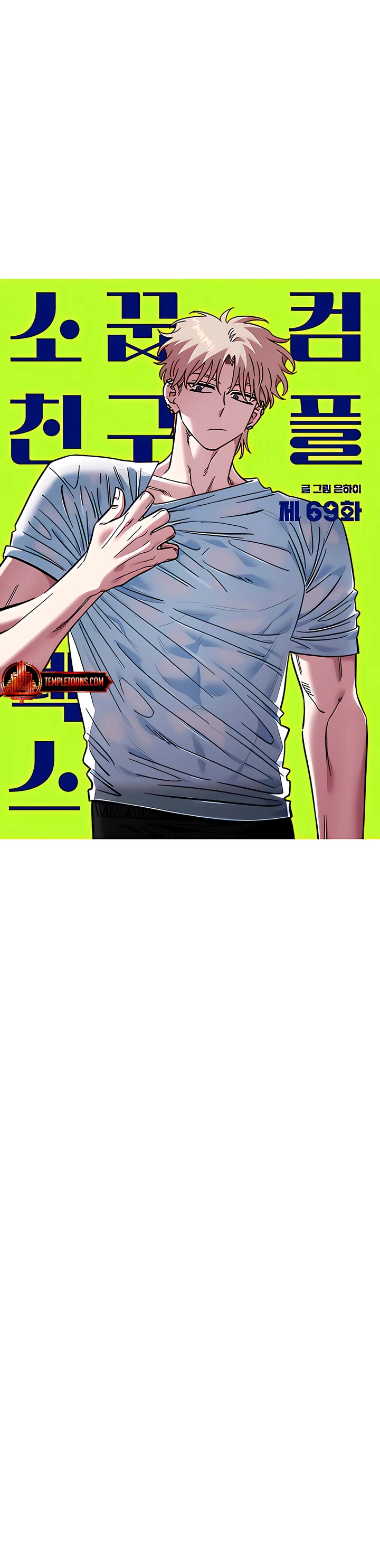 Read Childhood Friend Complex Manga Online