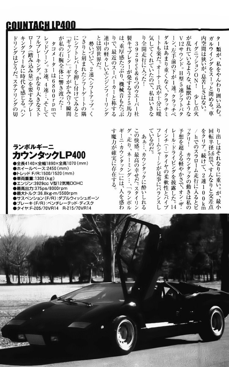 Read Countach Manga Online