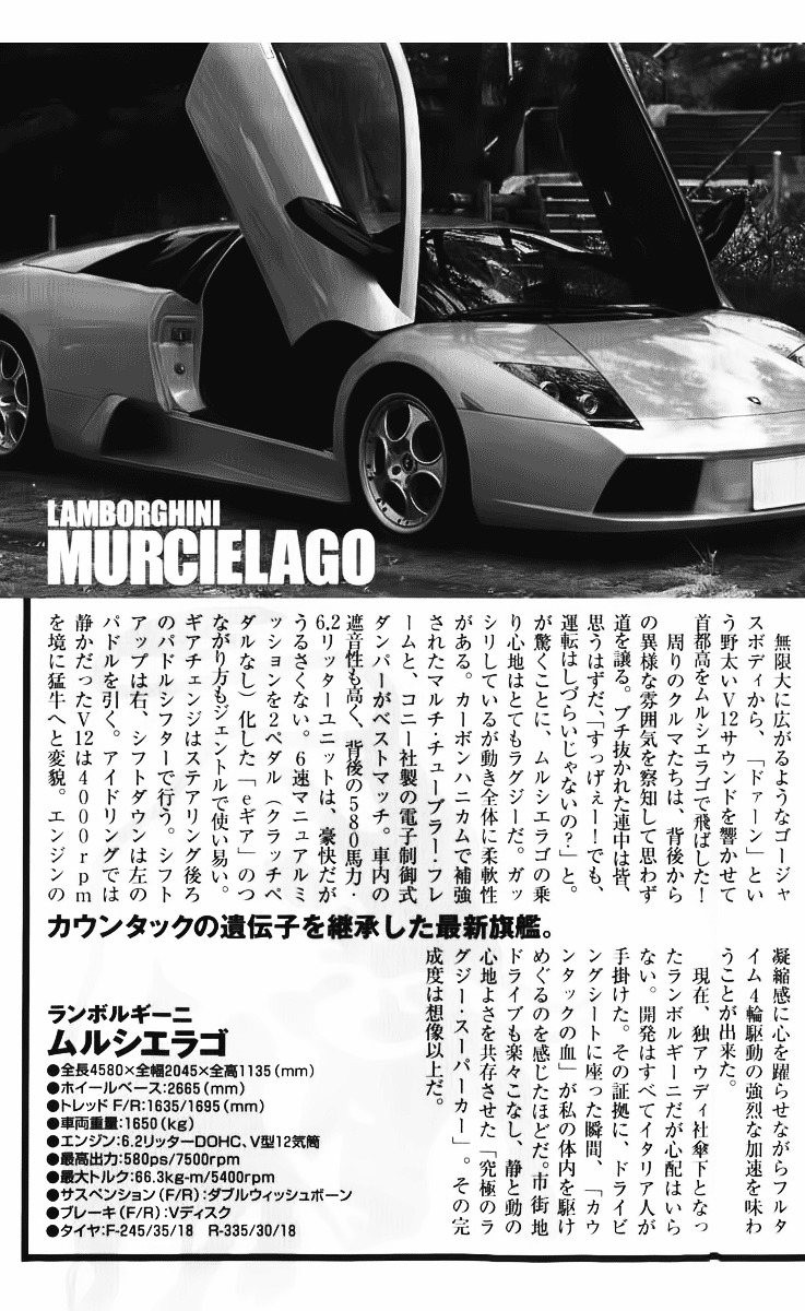 Read Countach Manga Online