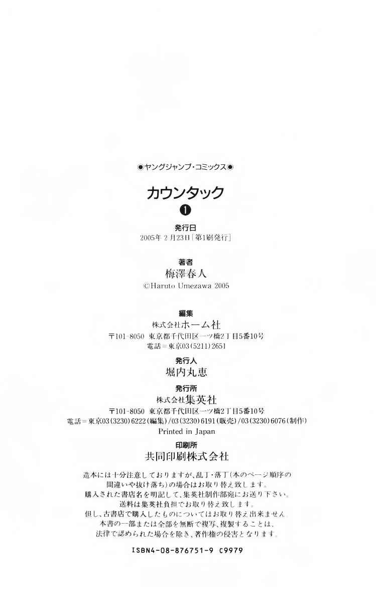 Read Countach Manga Online