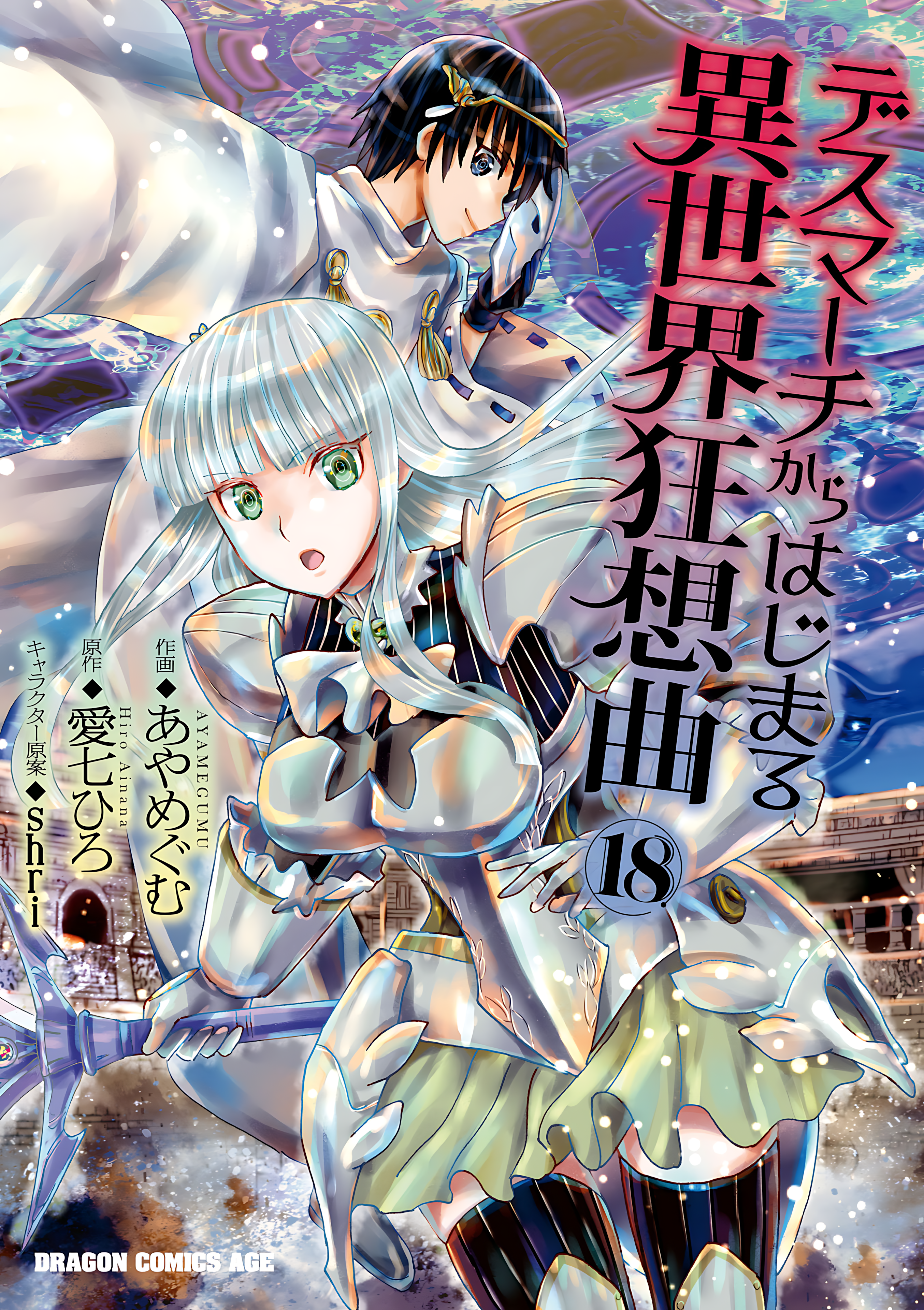 Read Death March to the Parallel World Rhapsody Manga Online
