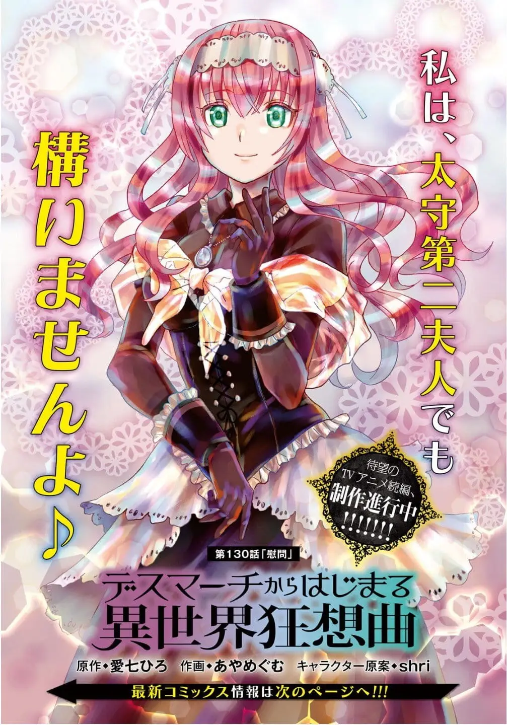 Read Death March to the Parallel World Rhapsody Manga Online
